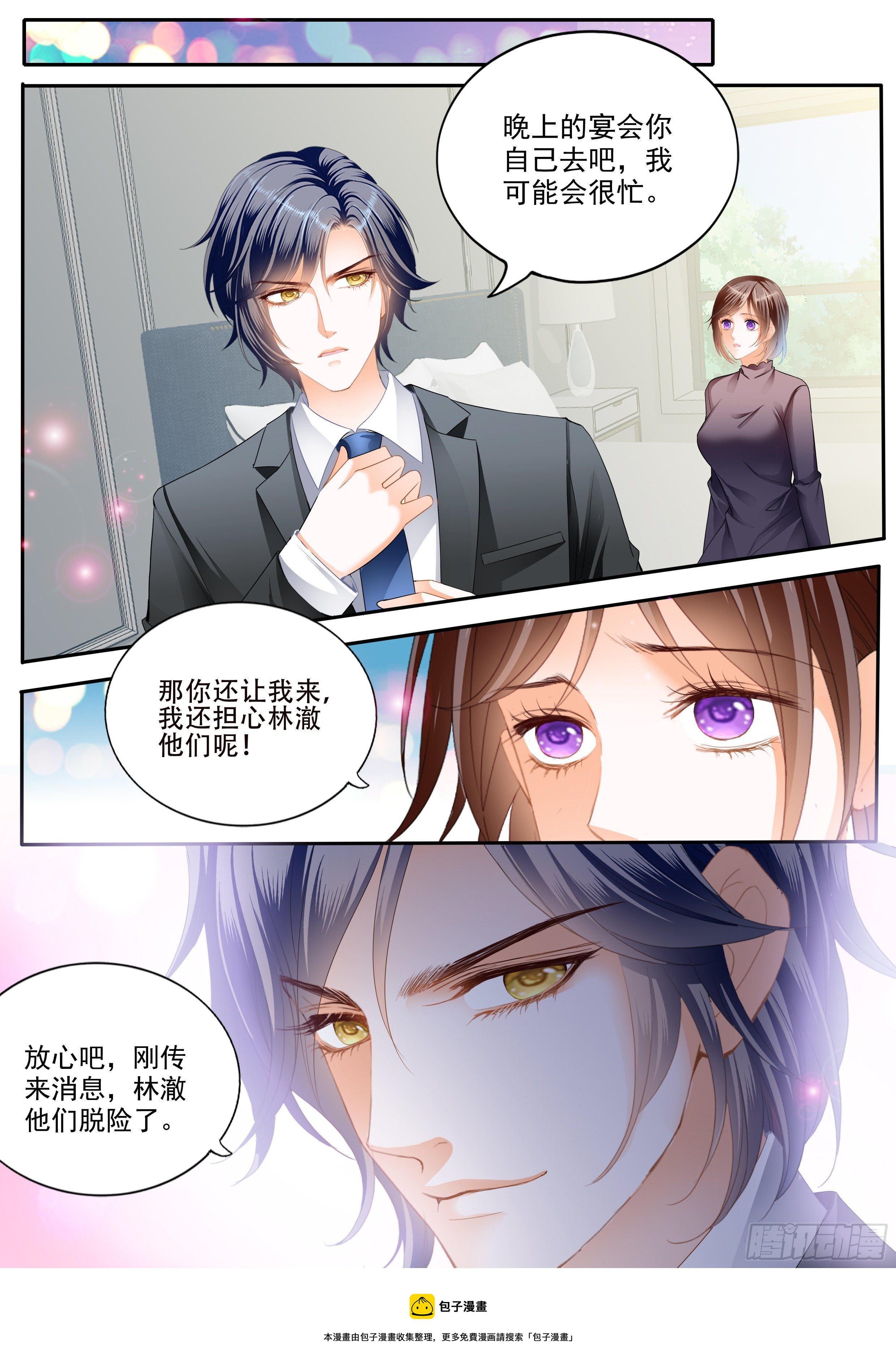 闪婚娇妻韩漫全集-好好修养无删减无遮挡章节图片 