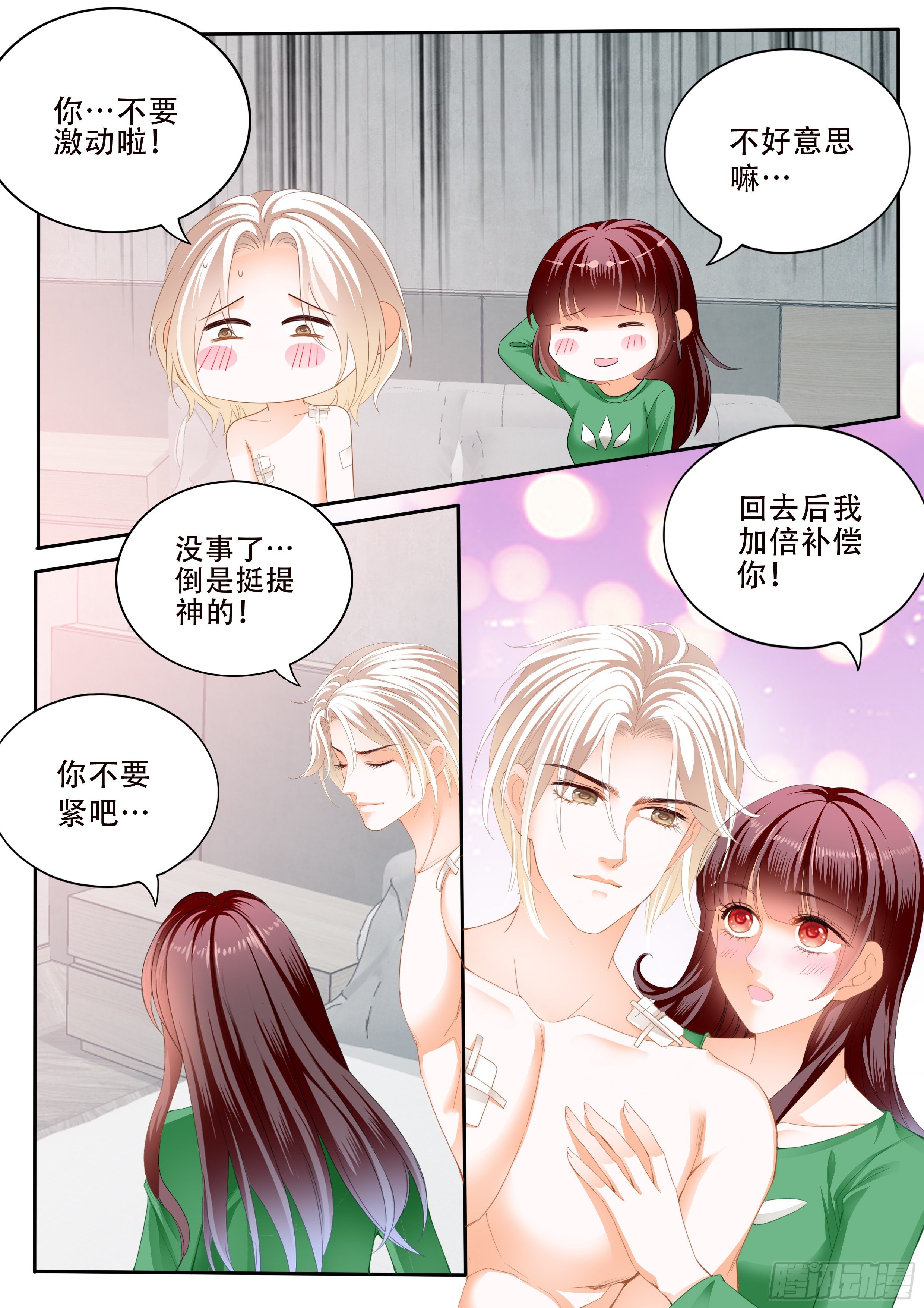 闪婚娇妻韩漫全集-好好修养无删减无遮挡章节图片 
