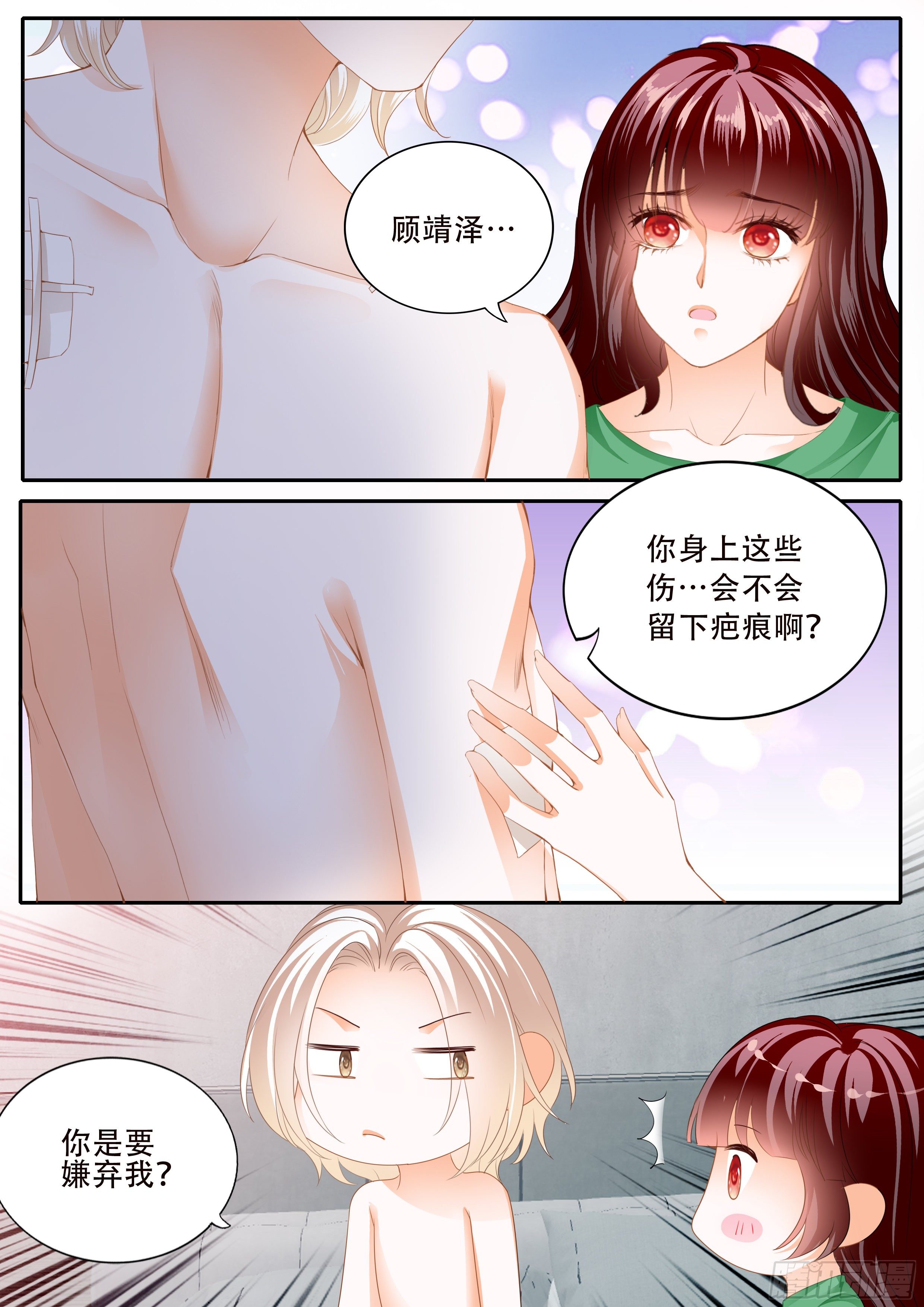闪婚娇妻韩漫全集-好好修养无删减无遮挡章节图片 
