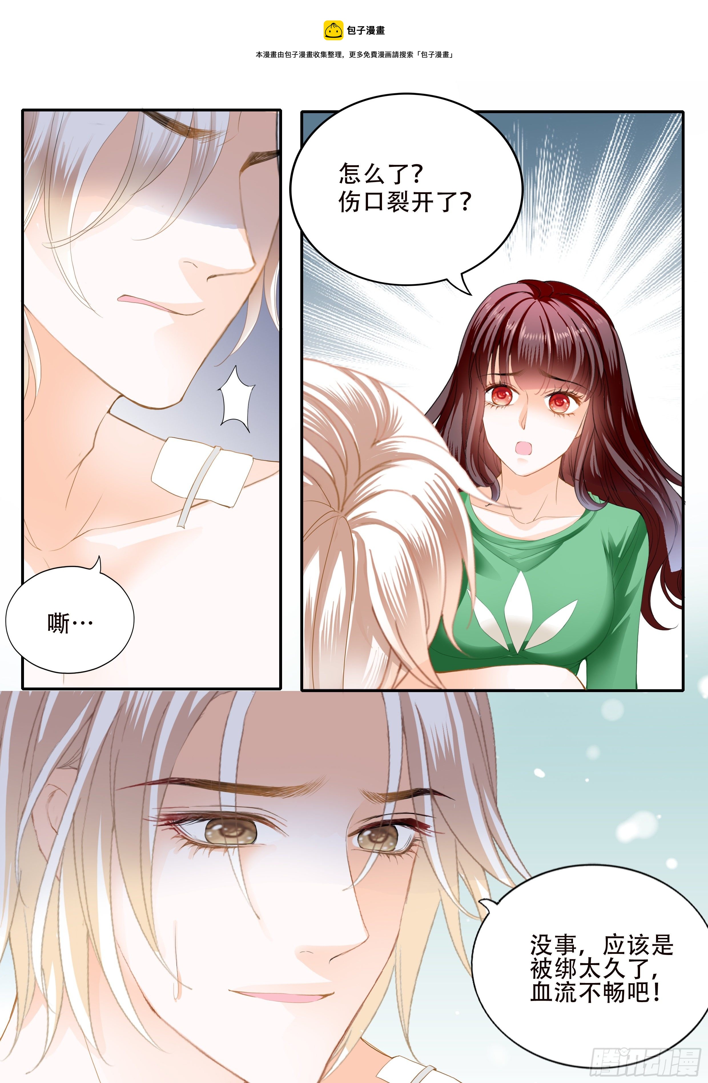 闪婚娇妻韩漫全集-好好修养无删减无遮挡章节图片 