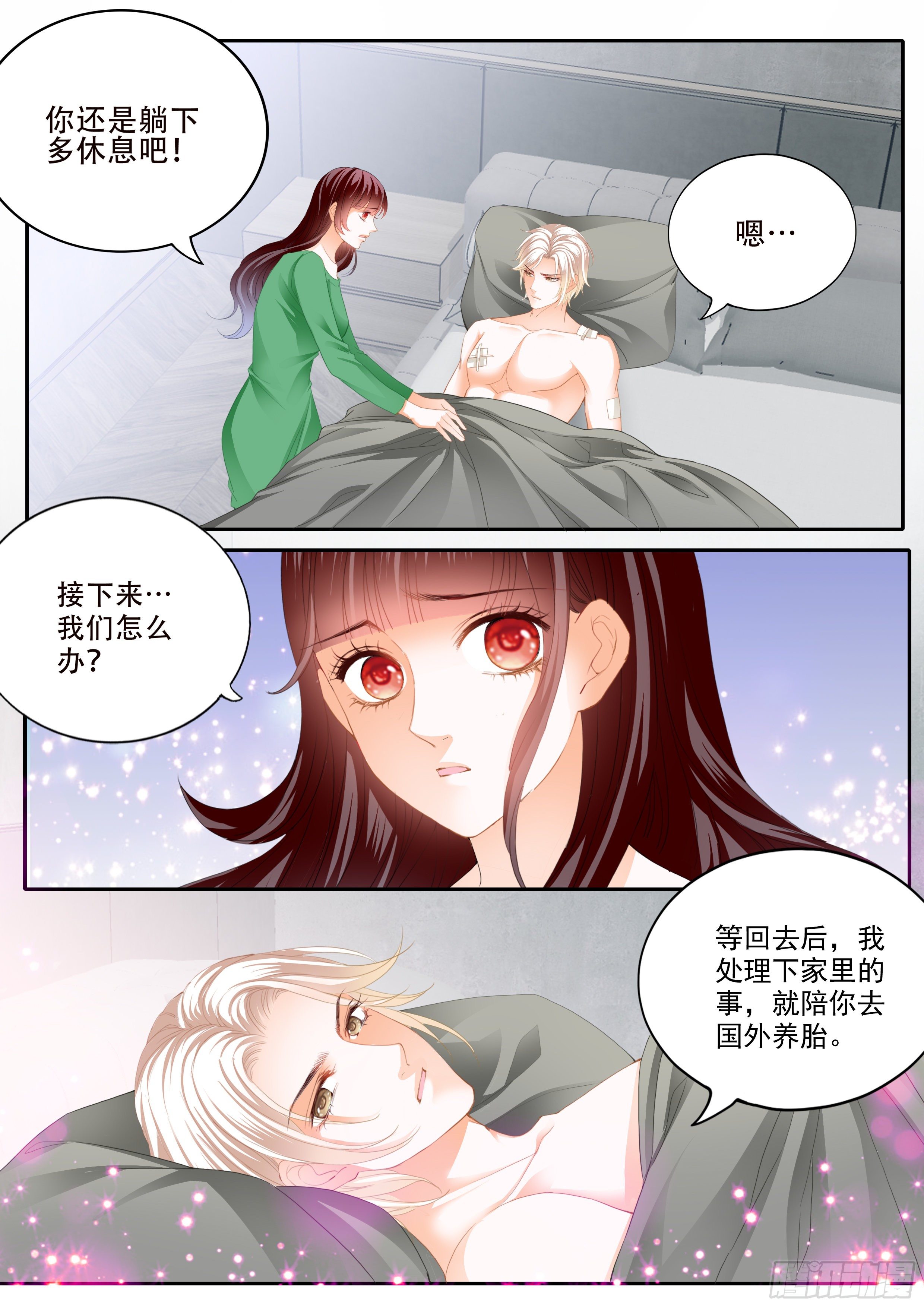 闪婚娇妻韩漫全集-好好修养无删减无遮挡章节图片 