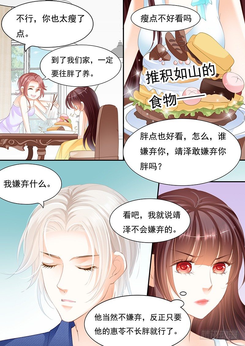 闪婚娇妻韩漫全集-遇险无删减无遮挡章节图片 