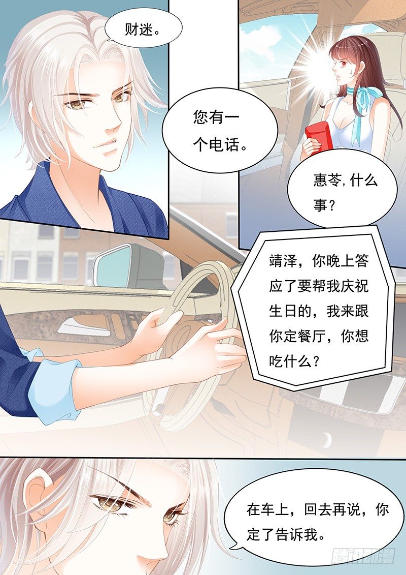 闪婚娇妻韩漫全集-遇险无删减无遮挡章节图片 