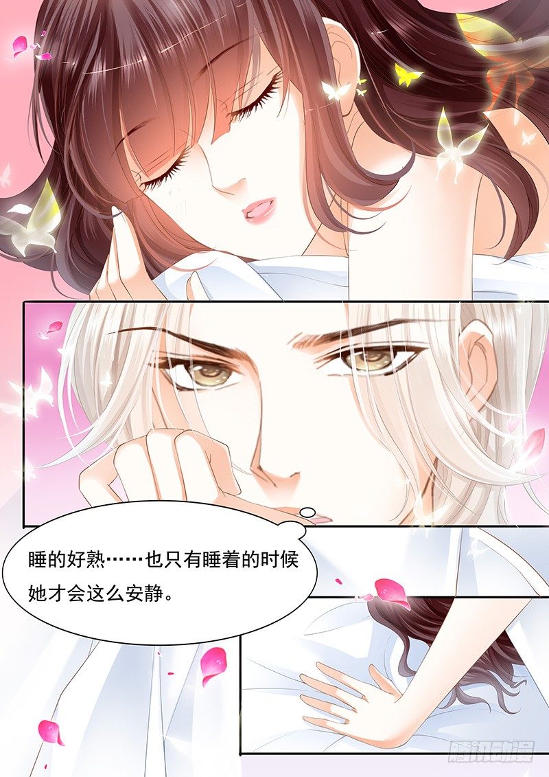 闪婚娇妻韩漫全集-遇险无删减无遮挡章节图片 