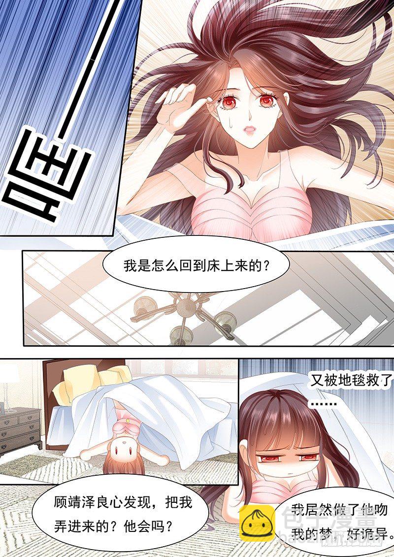 闪婚娇妻韩漫全集-遇险无删减无遮挡章节图片 