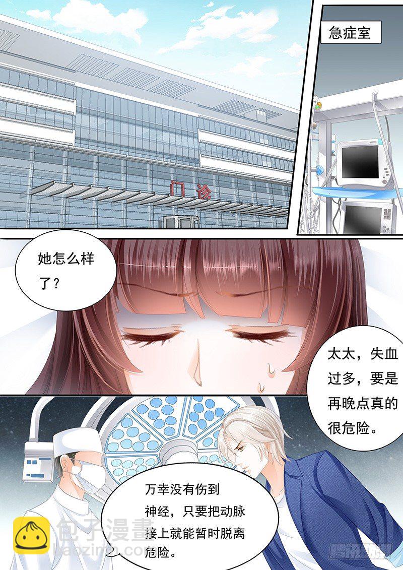 闪婚娇妻韩漫全集-我不会让你死无删减无遮挡章节图片 