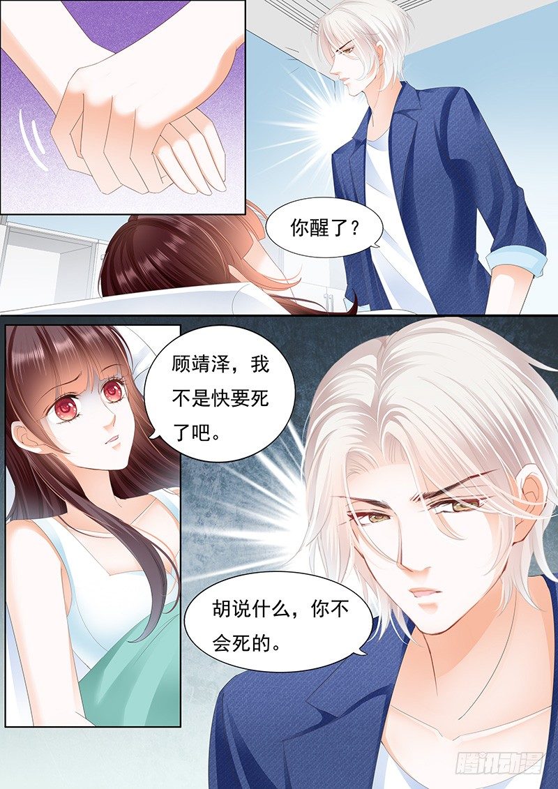 闪婚娇妻韩漫全集-我不会让你死无删减无遮挡章节图片 