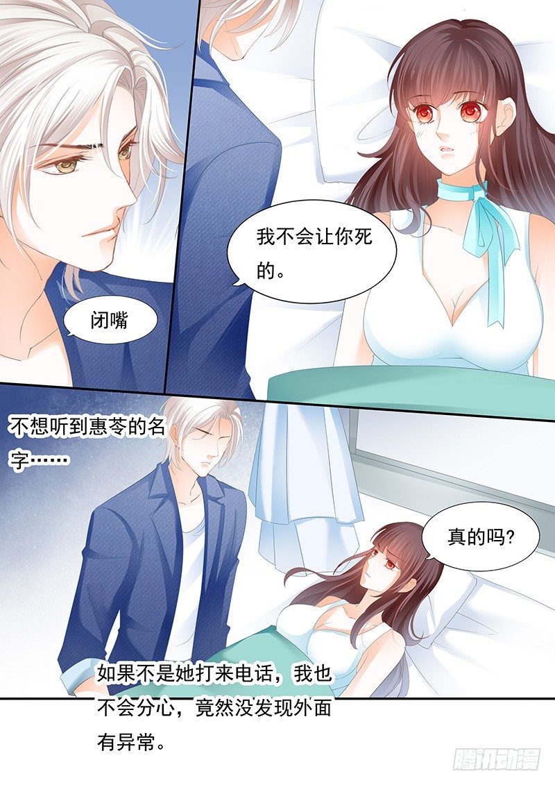 闪婚娇妻韩漫全集-我不会让你死无删减无遮挡章节图片 