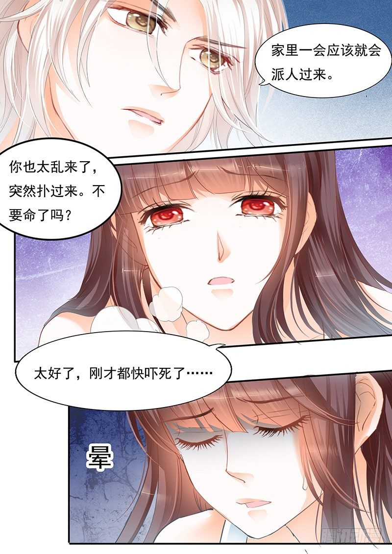 闪婚娇妻韩漫全集-我不会让你死无删减无遮挡章节图片 