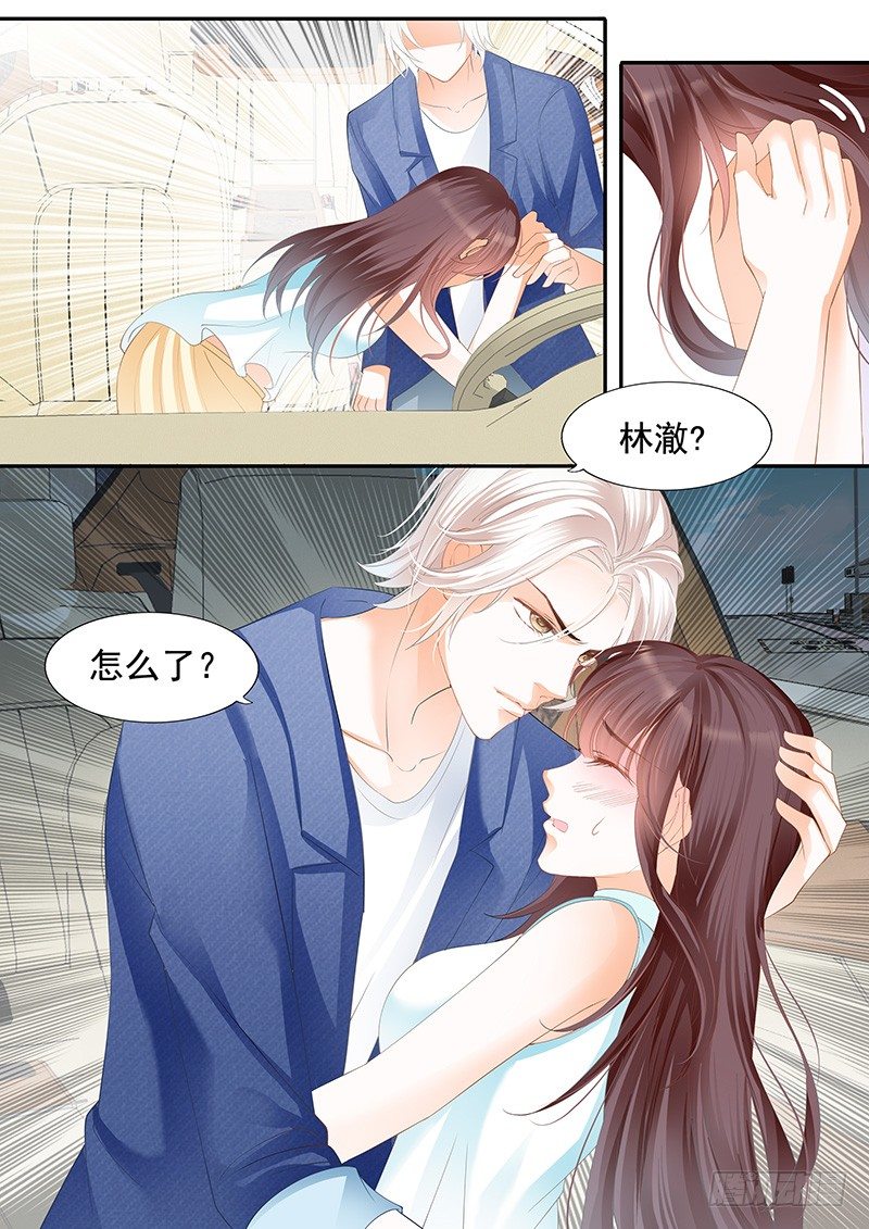 闪婚娇妻韩漫全集-我不会让你死无删减无遮挡章节图片 