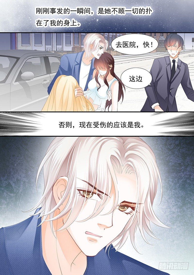 闪婚娇妻韩漫全集-我不会让你死无删减无遮挡章节图片 