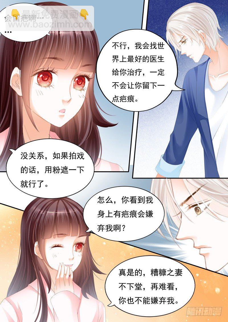 闪婚娇妻韩漫全集-我要照顾你无删减无遮挡章节图片 