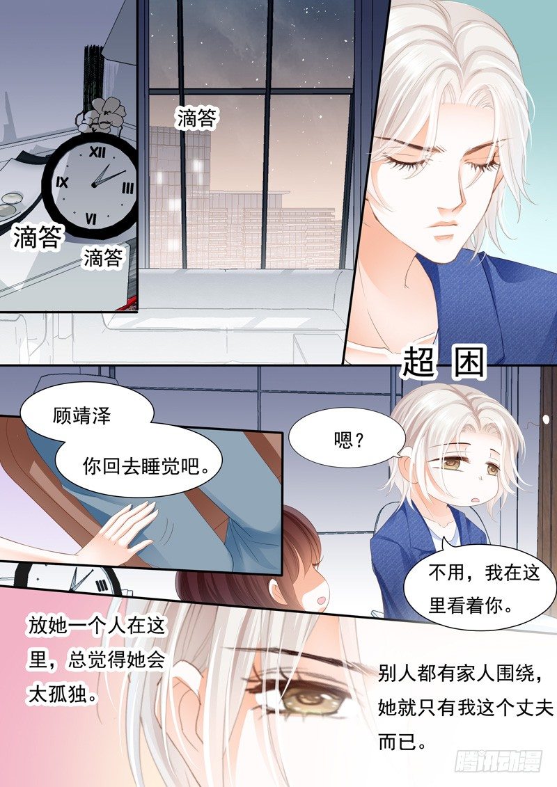 闪婚娇妻韩漫全集-我要照顾你无删减无遮挡章节图片 