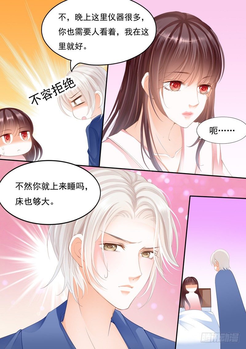 闪婚娇妻韩漫全集-我要照顾你无删减无遮挡章节图片 