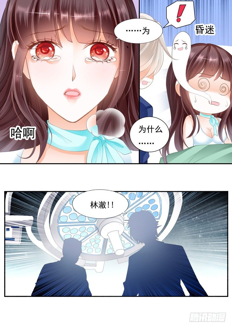 闪婚娇妻韩漫全集-我要照顾你无删减无遮挡章节图片 