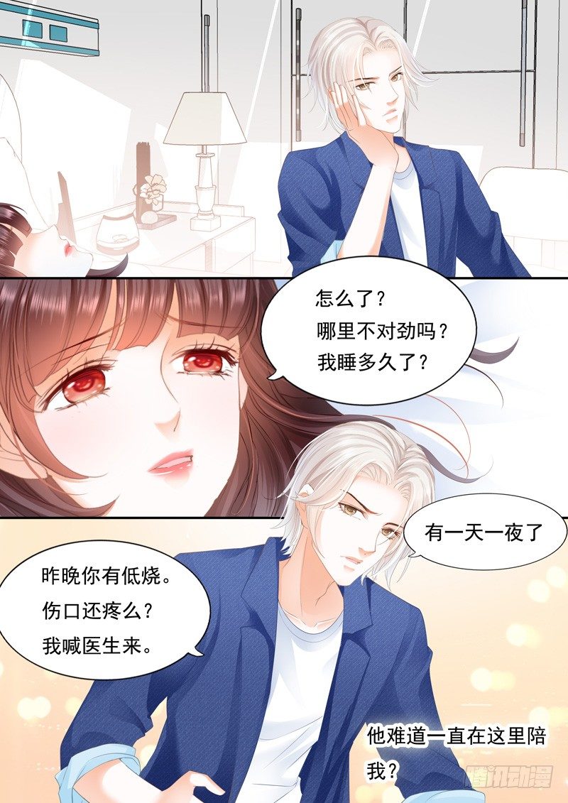 闪婚娇妻韩漫全集-我要照顾你无删减无遮挡章节图片 