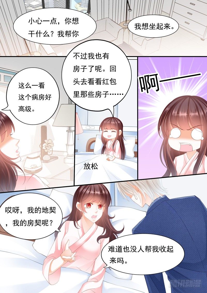 闪婚娇妻韩漫全集-我要照顾你无删减无遮挡章节图片 