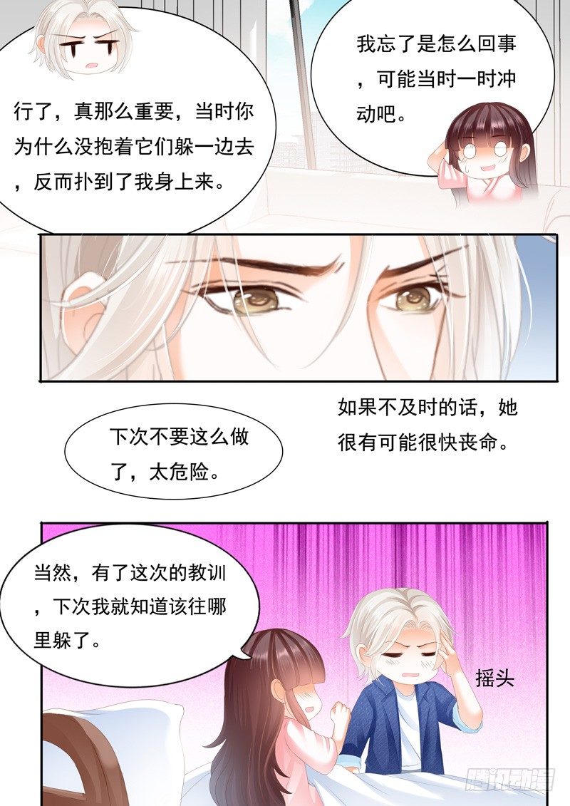闪婚娇妻韩漫全集-我要照顾你无删减无遮挡章节图片 