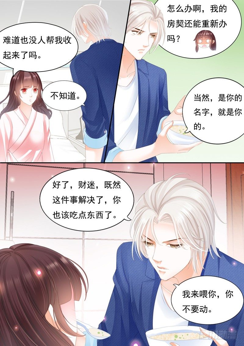 闪婚娇妻韩漫全集-我要照顾你无删减无遮挡章节图片 