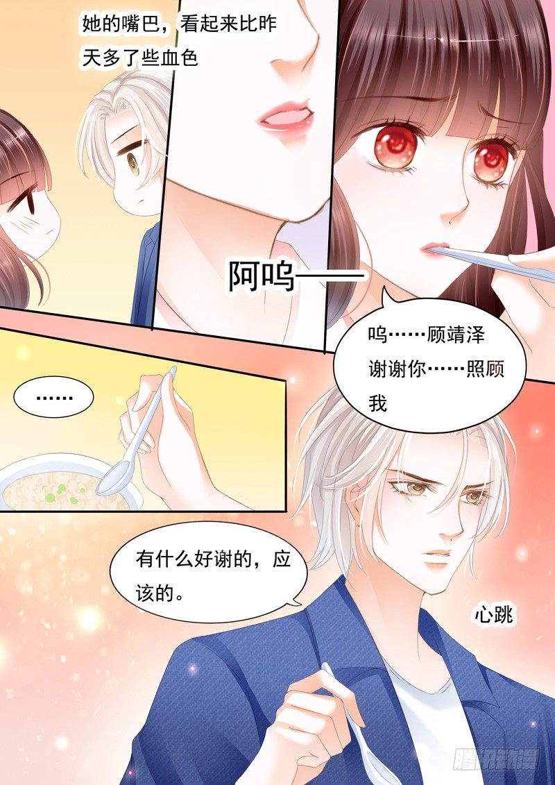 闪婚娇妻韩漫全集-我要照顾你无删减无遮挡章节图片 