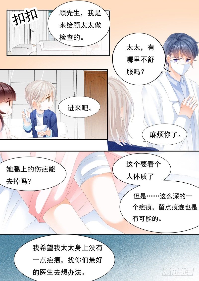 闪婚娇妻韩漫全集-我要照顾你无删减无遮挡章节图片 