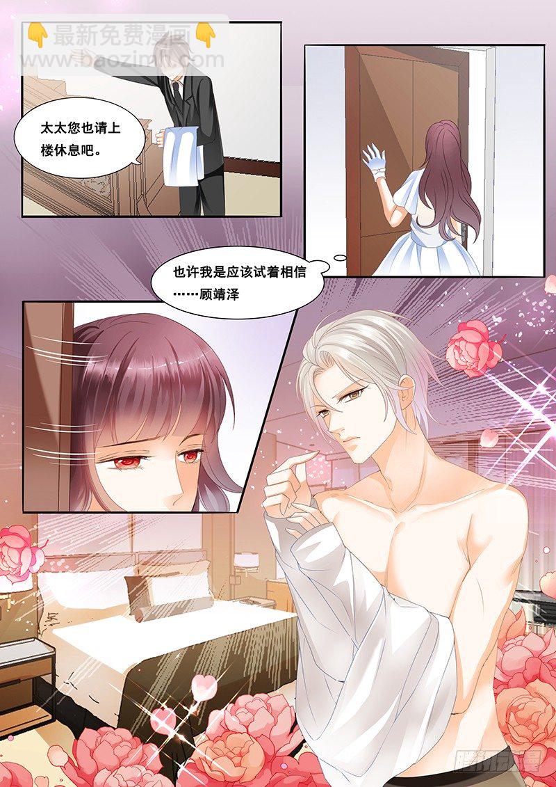 闪婚娇妻韩漫全集-顾家这么有钱吗？无删减无遮挡章节图片 