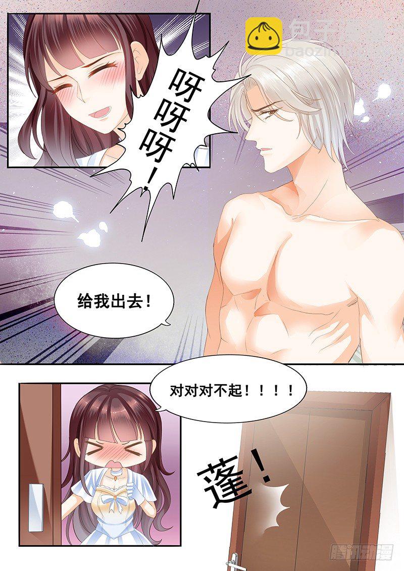 闪婚娇妻韩漫全集-顾家这么有钱吗？无删减无遮挡章节图片 