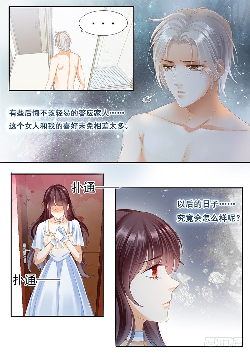 闪婚娇妻韩漫全集-顾家这么有钱吗？无删减无遮挡章节图片 