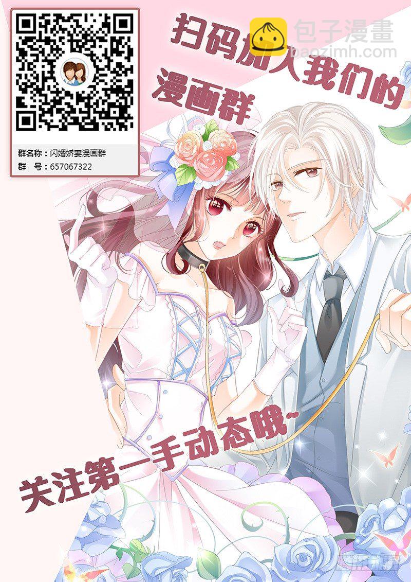 闪婚娇妻韩漫全集-顾家这么有钱吗？无删减无遮挡章节图片 