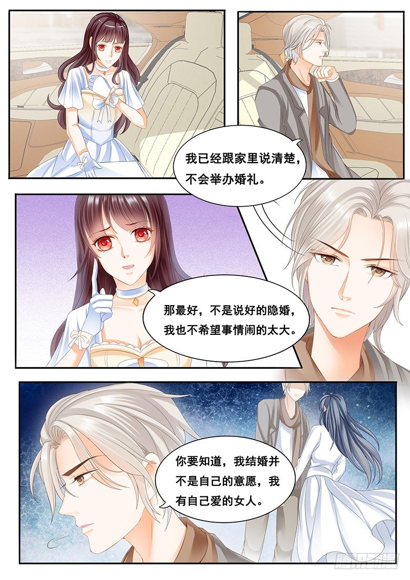 闪婚娇妻韩漫全集-顾家这么有钱吗？无删减无遮挡章节图片 