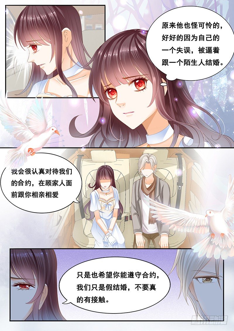 闪婚娇妻韩漫全集-顾家这么有钱吗？无删减无遮挡章节图片 