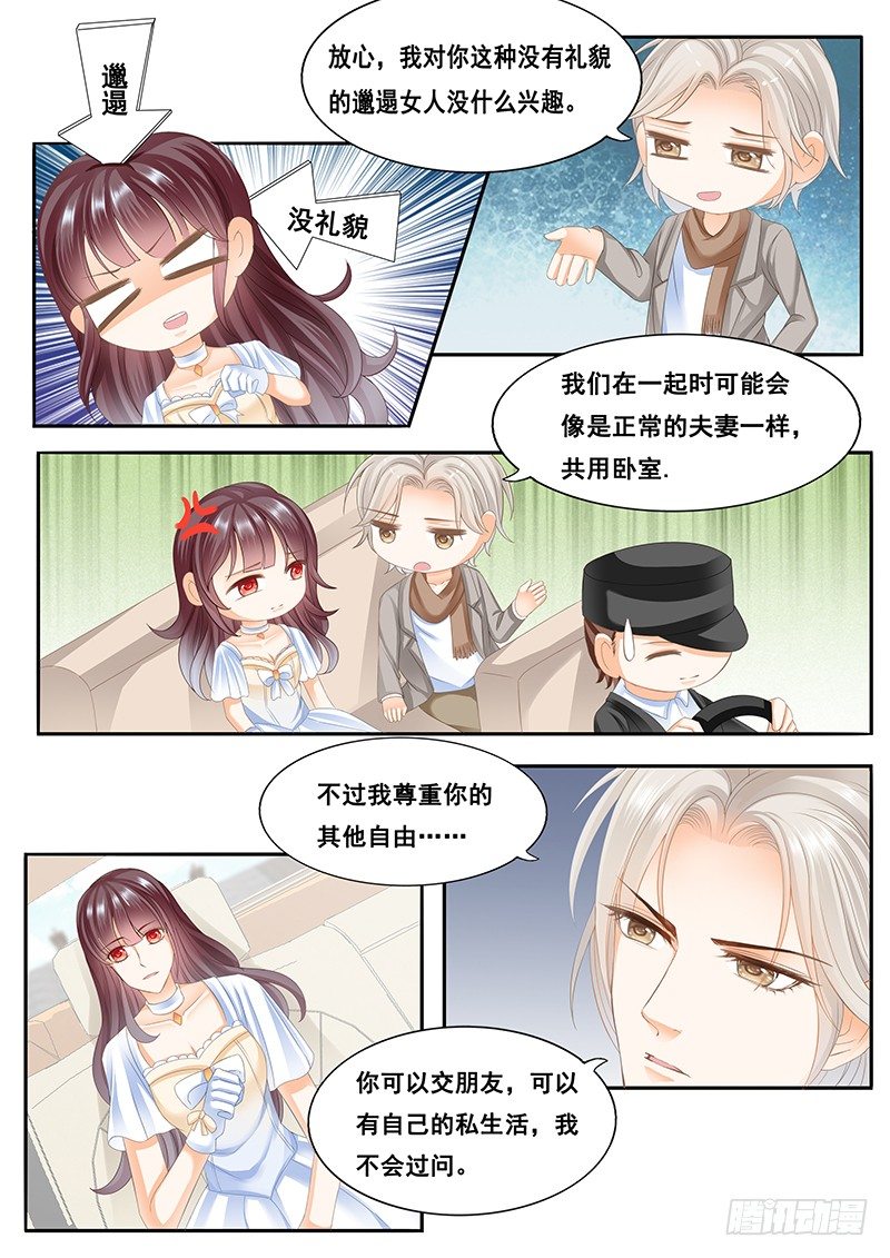 闪婚娇妻韩漫全集-顾家这么有钱吗？无删减无遮挡章节图片 