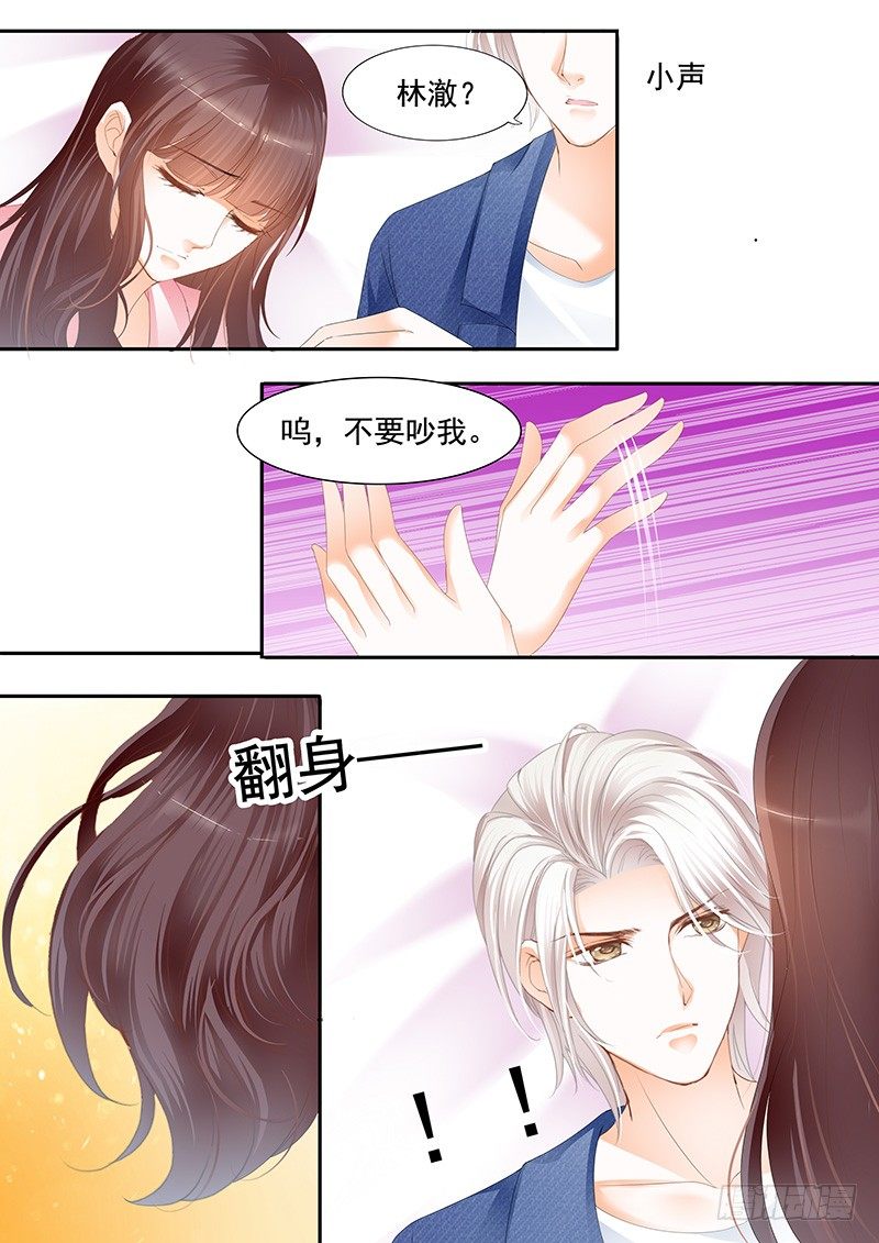 闪婚娇妻韩漫全集-习惯了她的不良睡姿无删减无遮挡章节图片 