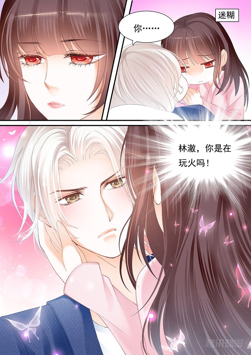 闪婚娇妻韩漫全集-习惯了她的不良睡姿无删减无遮挡章节图片 