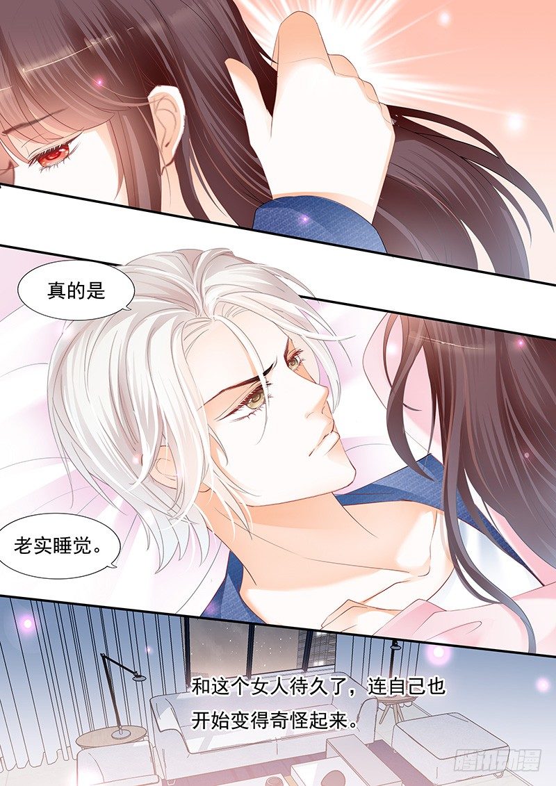 闪婚娇妻韩漫全集-习惯了她的不良睡姿无删减无遮挡章节图片 