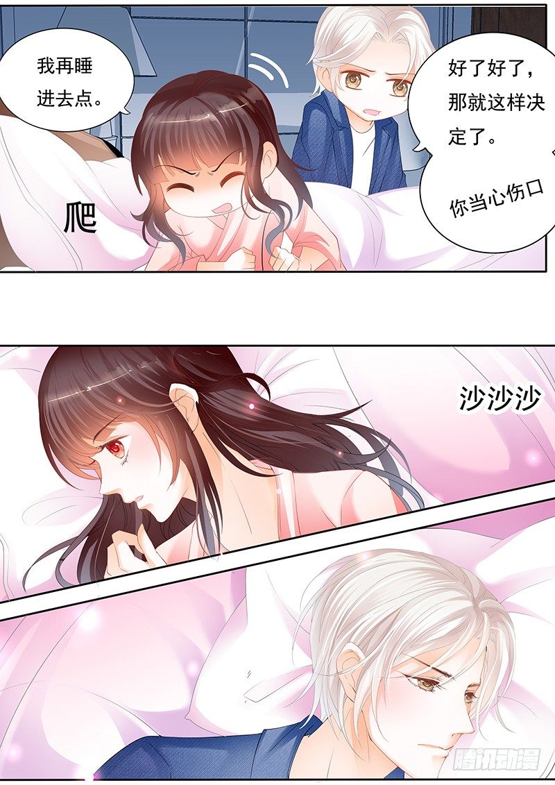闪婚娇妻韩漫全集-习惯了她的不良睡姿无删减无遮挡章节图片 