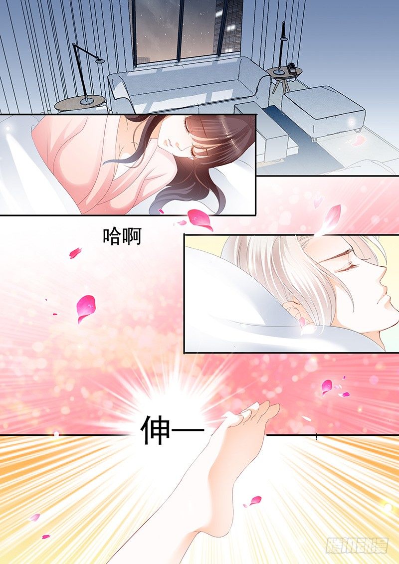 闪婚娇妻韩漫全集-习惯了她的不良睡姿无删减无遮挡章节图片 