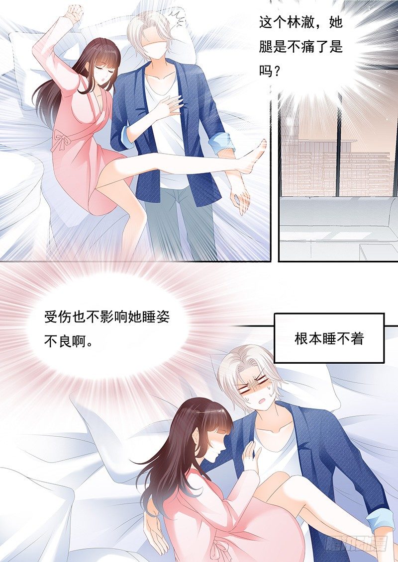 闪婚娇妻韩漫全集-习惯了她的不良睡姿无删减无遮挡章节图片 