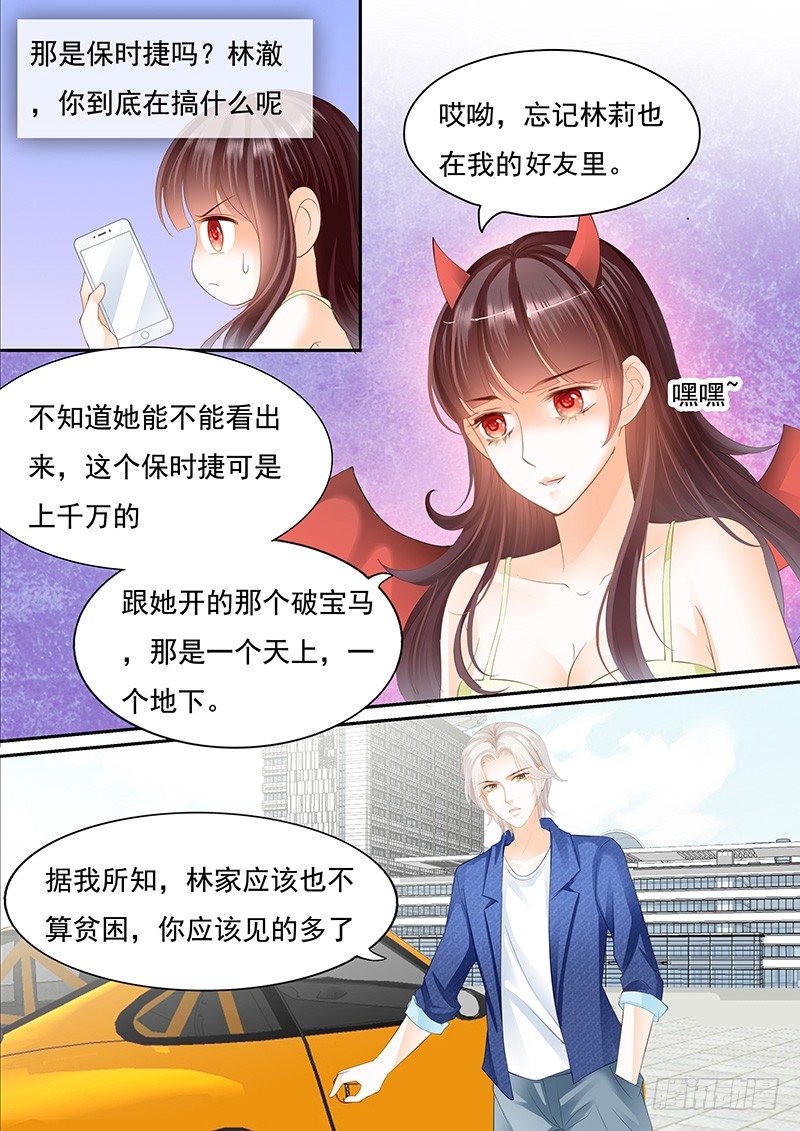 闪婚娇妻韩漫全集-第一次上了新闻无删减无遮挡章节图片 