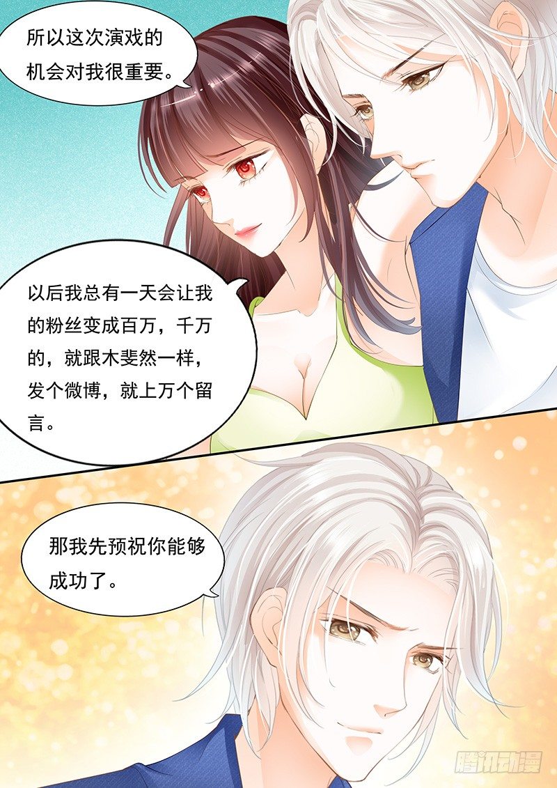闪婚娇妻韩漫全集-第一次上了新闻无删减无遮挡章节图片 