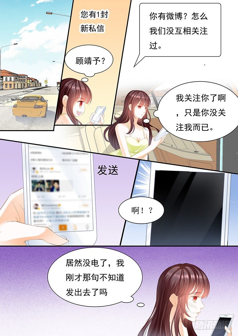 闪婚娇妻韩漫全集-第一次上了新闻无删减无遮挡章节图片 