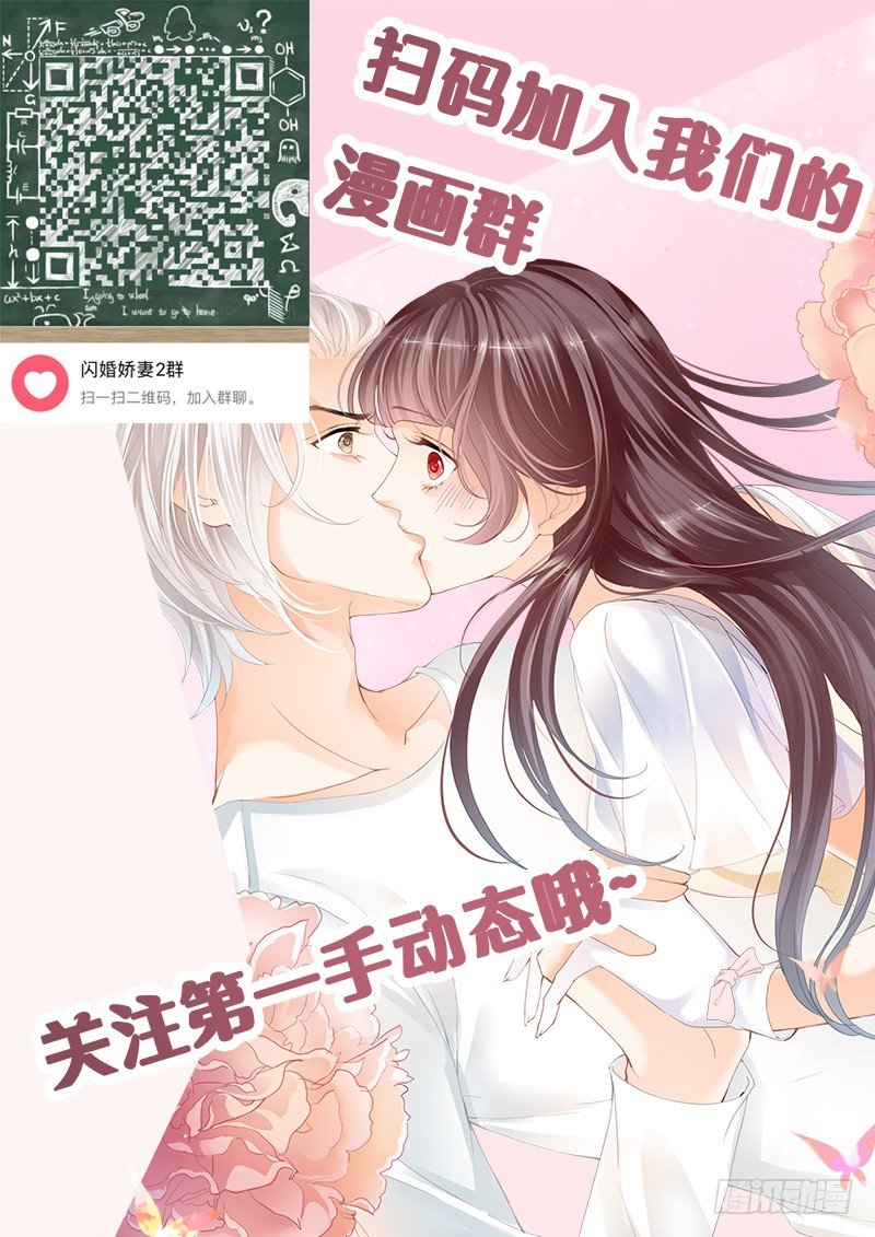 闪婚娇妻韩漫全集-第一次上了新闻无删减无遮挡章节图片 
