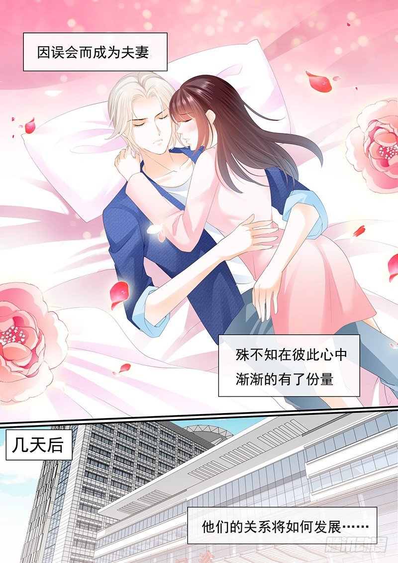 闪婚娇妻韩漫全集-第一次上了新闻无删减无遮挡章节图片 