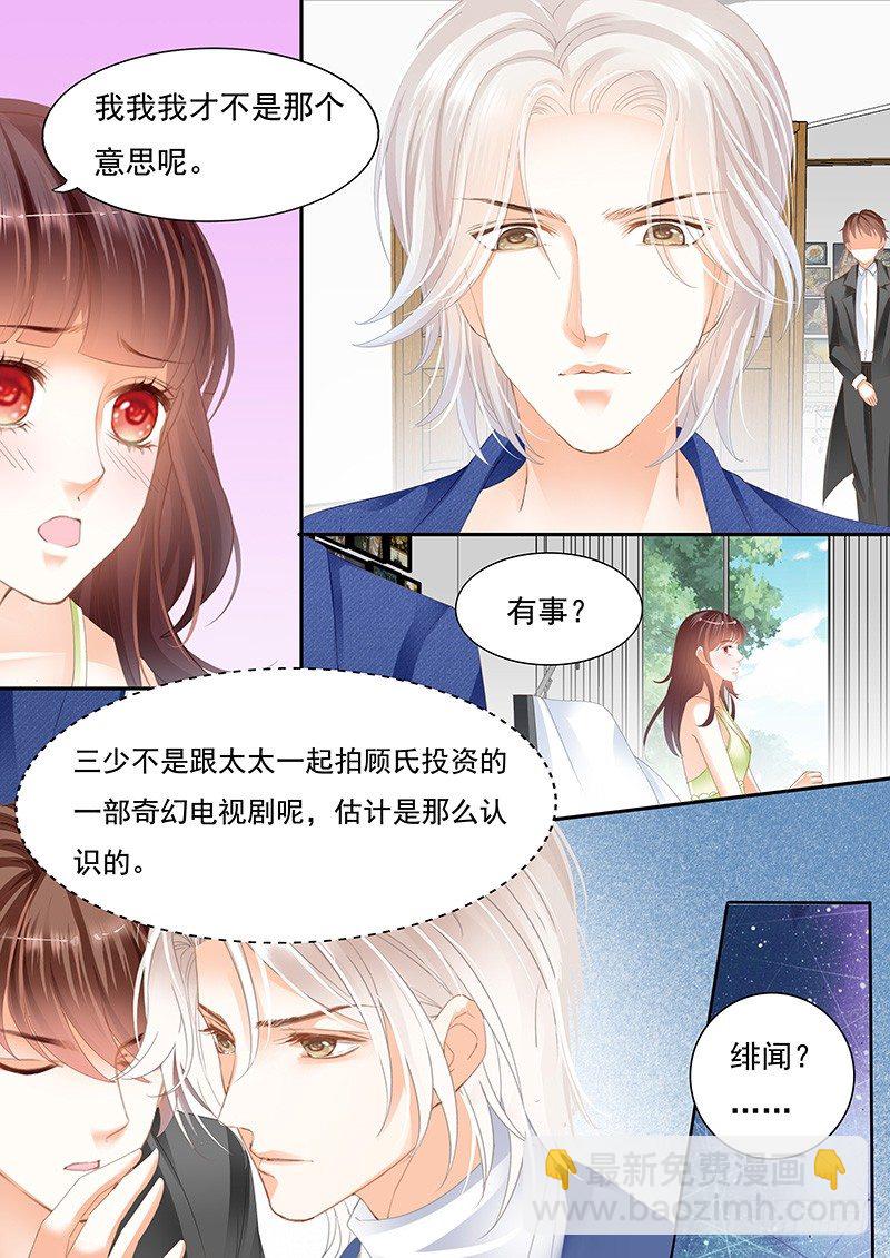 闪婚娇妻韩漫全集-不是说好的不生气无删减无遮挡章节图片 