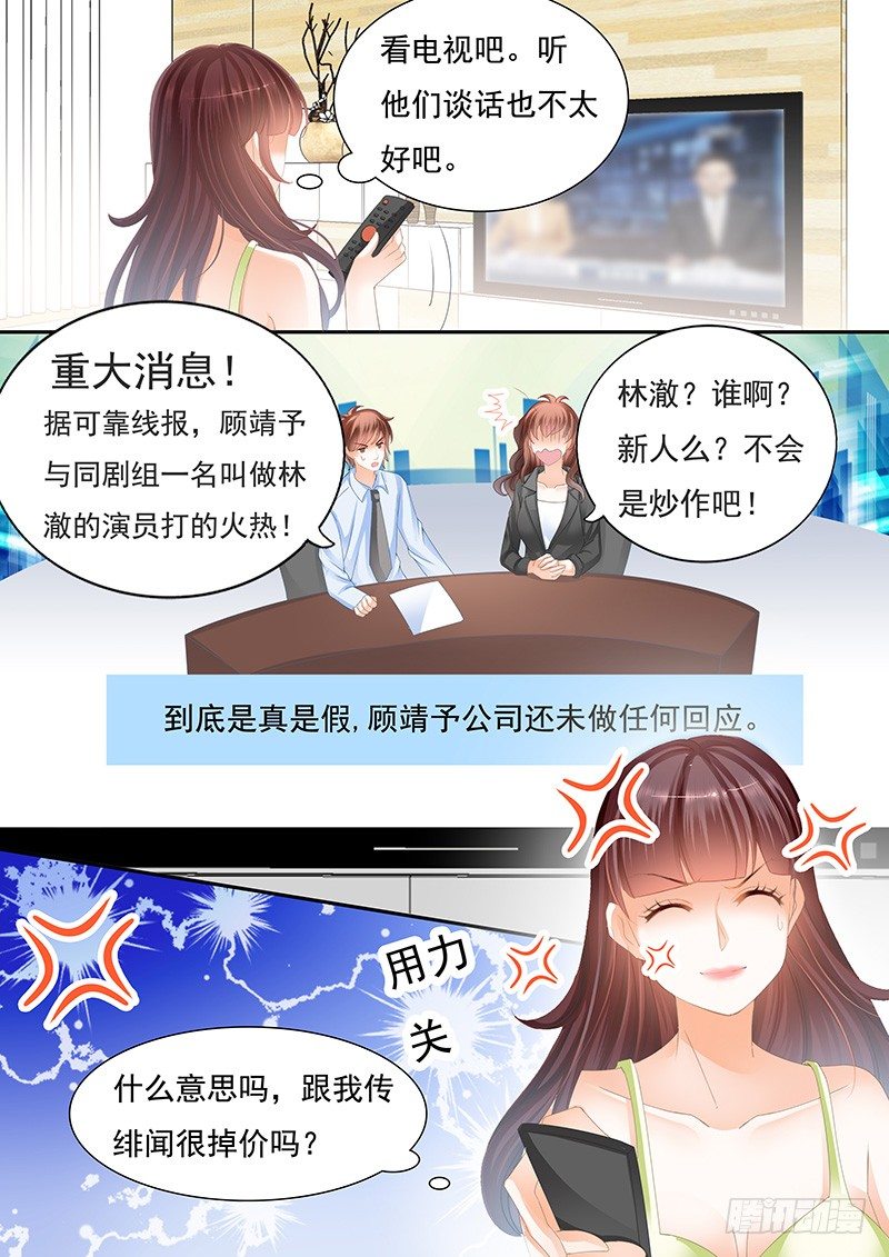 闪婚娇妻韩漫全集-不是说好的不生气无删减无遮挡章节图片 