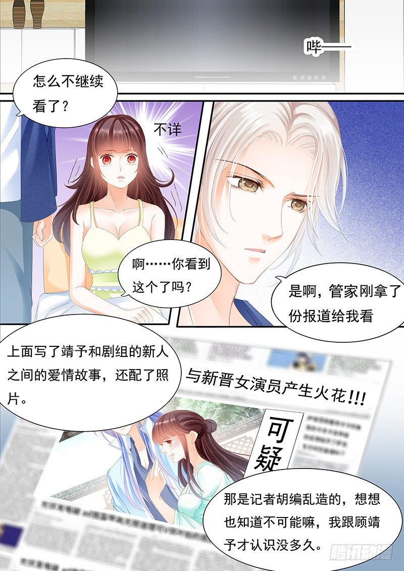闪婚娇妻韩漫全集-不是说好的不生气无删减无遮挡章节图片 