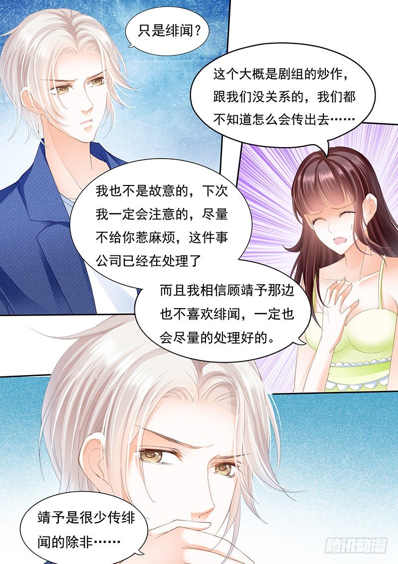 闪婚娇妻韩漫全集-不是说好的不生气无删减无遮挡章节图片 