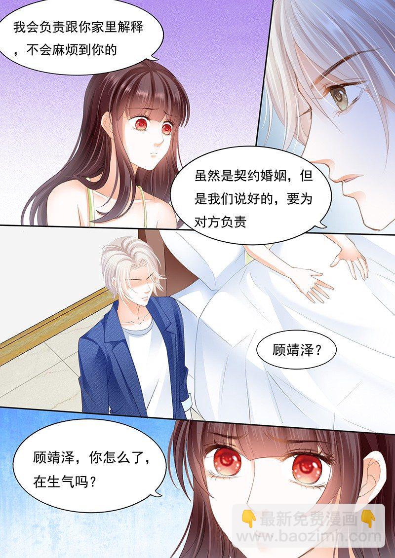 闪婚娇妻韩漫全集-不是说好的不生气无删减无遮挡章节图片 