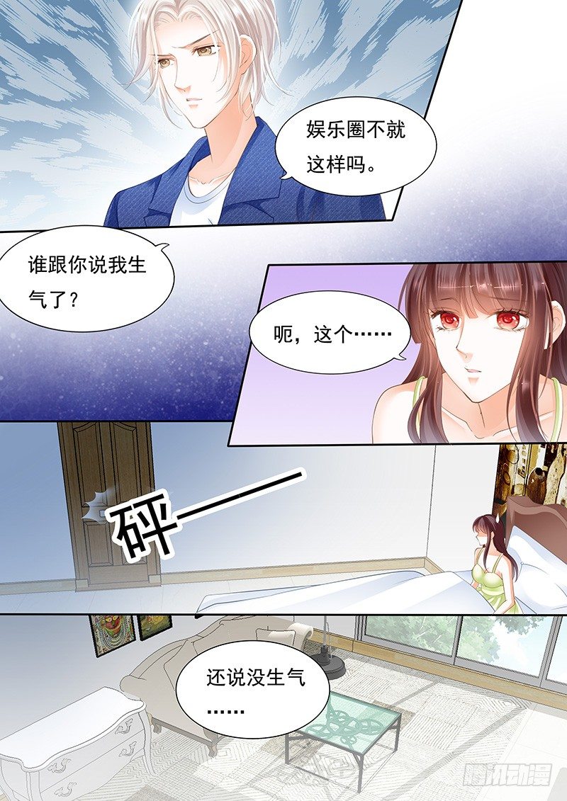 闪婚娇妻韩漫全集-不是说好的不生气无删减无遮挡章节图片 