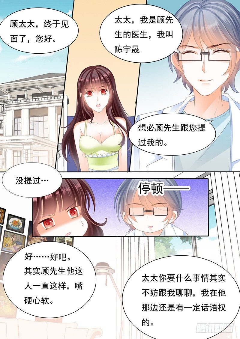 闪婚娇妻韩漫全集-不是说好的不生气无删减无遮挡章节图片 